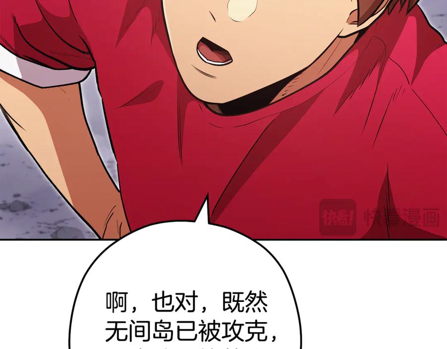 重启地下城 第194话 第五座神殿 第58页