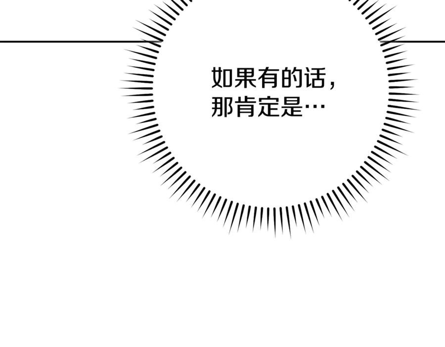 重启地下城 第194话 第五座神殿 第32页