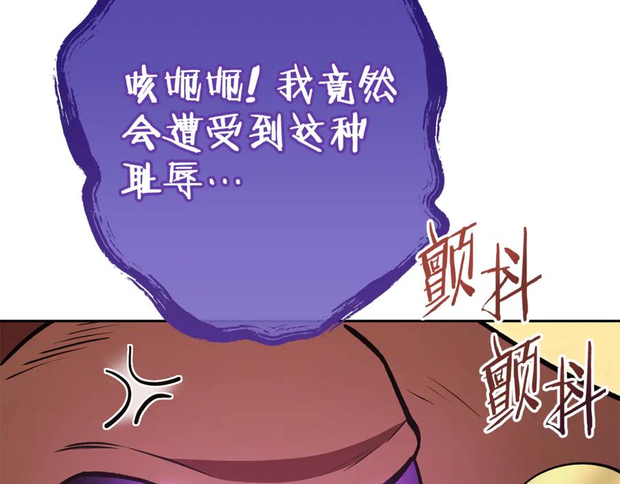 重启地下城 第194话 第五座神殿 第124页