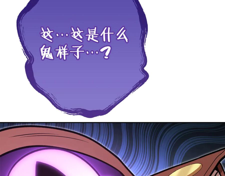 重启地下城 第194话 第五座神殿 第94页
