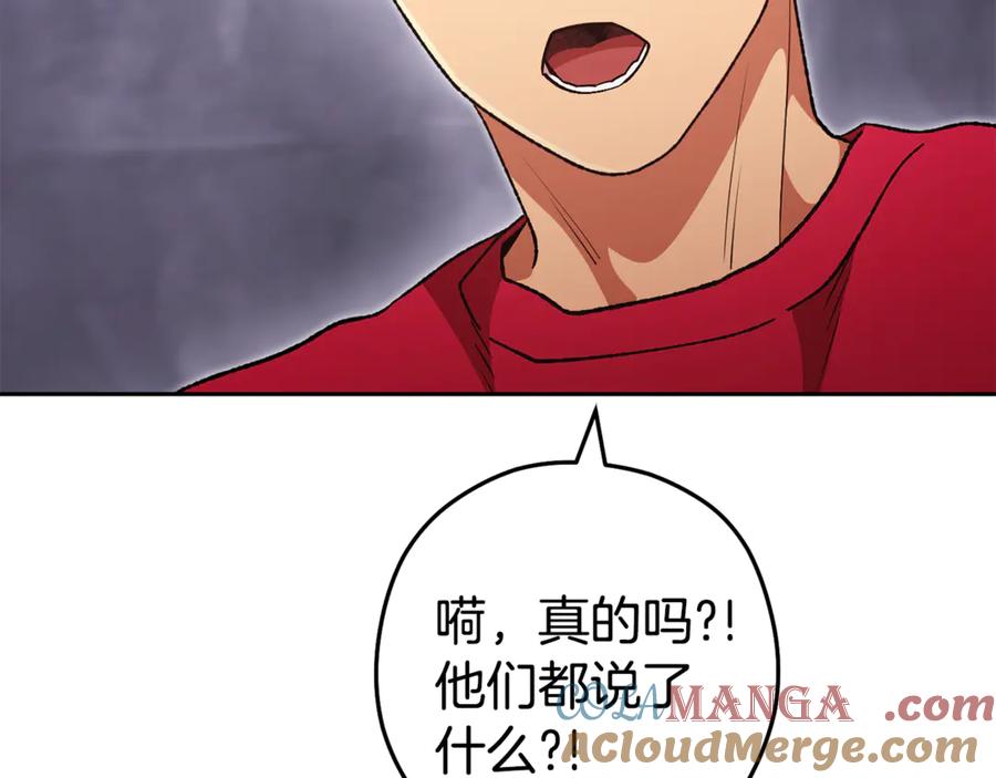 重启地下城 第194话 第五座神殿 第49页