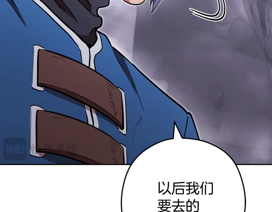 重启地下城 第194话 第五座神殿 第36页