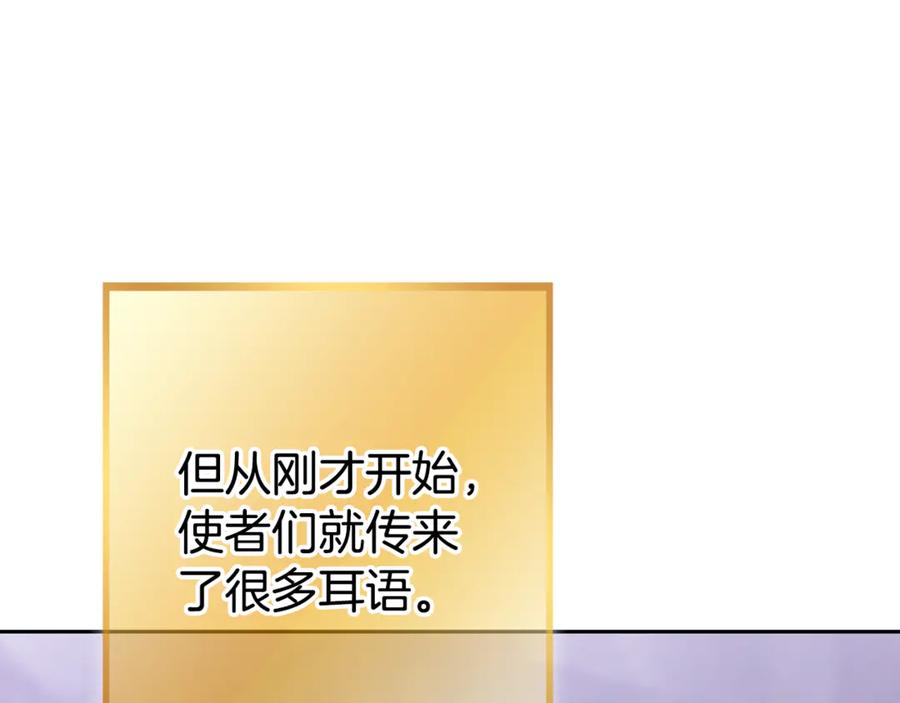 重启地下城 第194话 第五座神殿 第47页