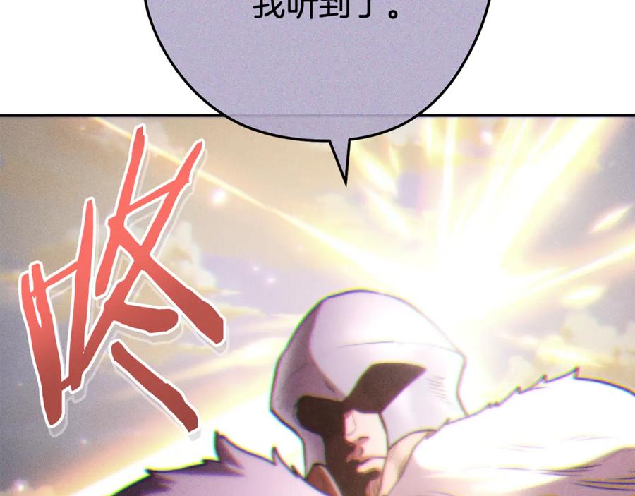 重启地下城 第194话 第五座神殿 第2页