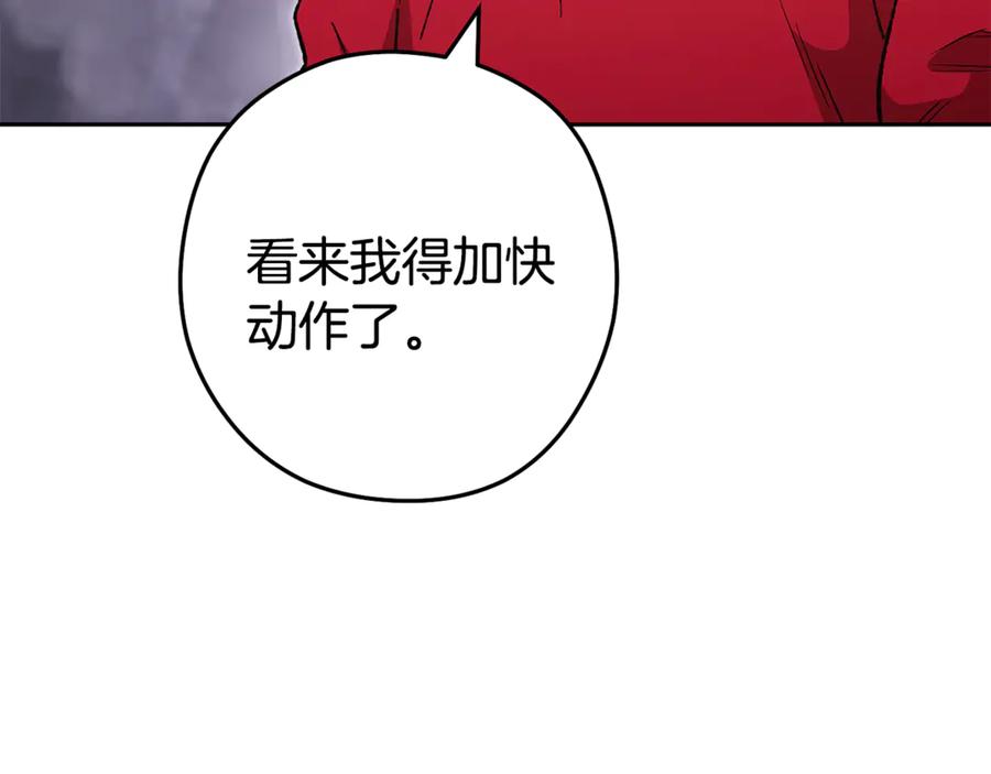 重启地下城 第194话 第五座神殿 第66页