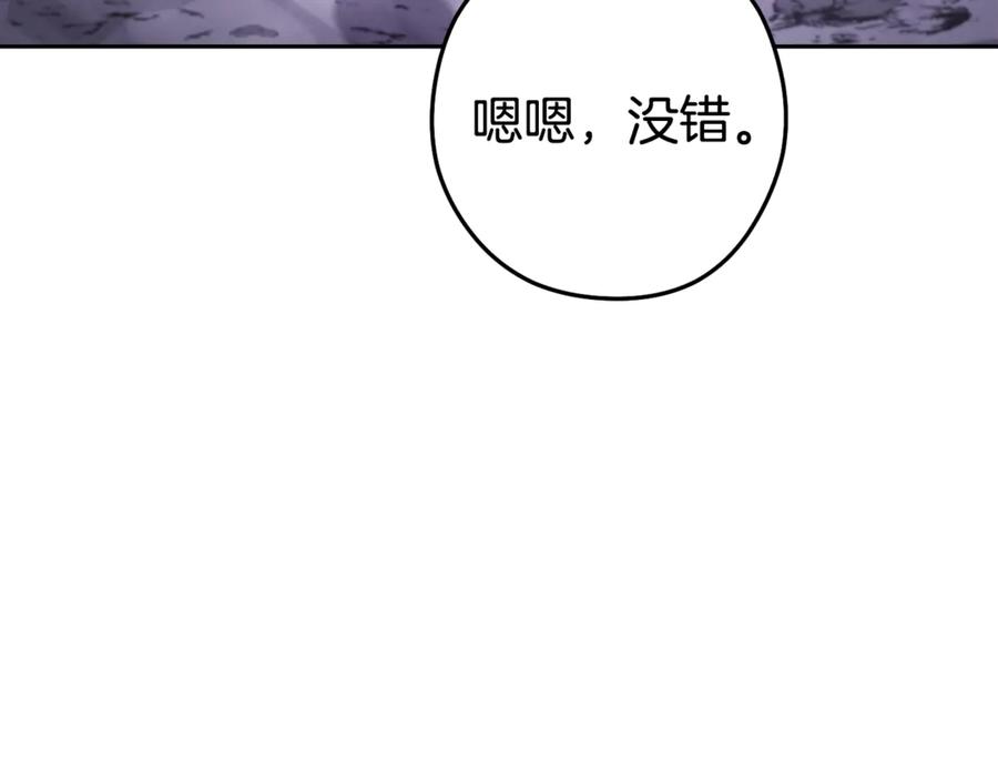 重启地下城 第194话 第五座神殿 第76页