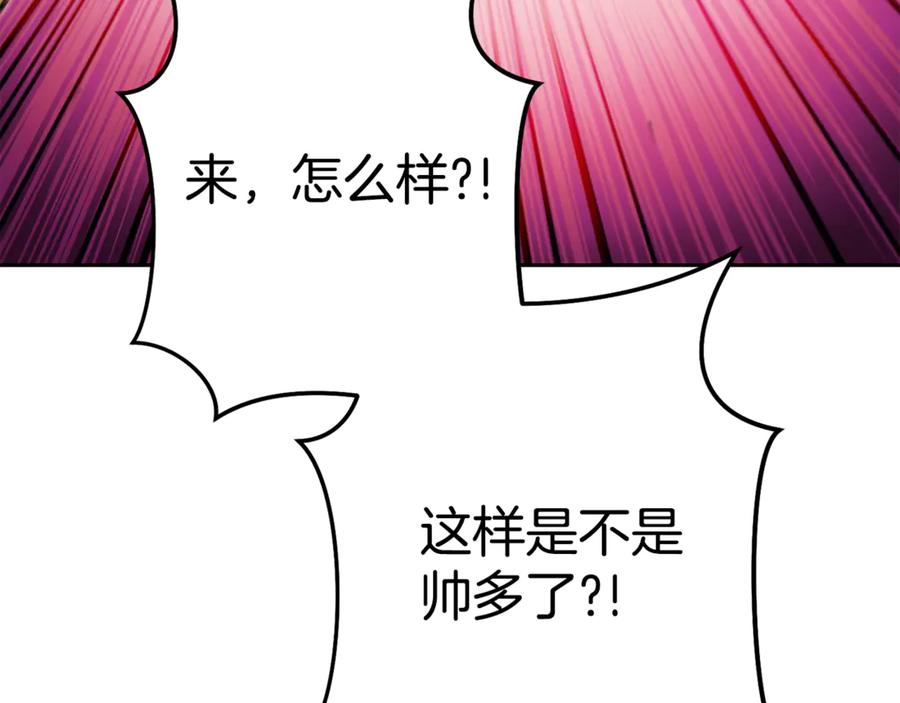 重启地下城 第194话 第五座神殿 第92页
