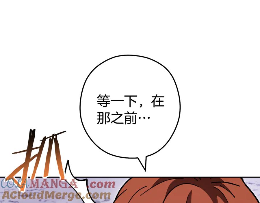 重启地下城 第194话 第五座神殿 第77页