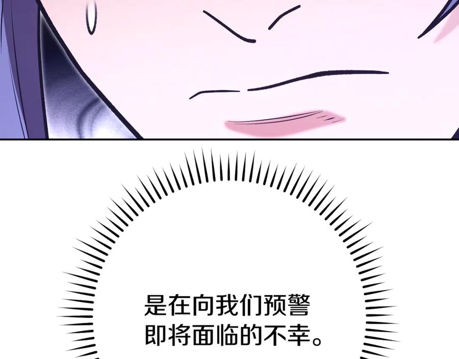 重启地下城 第194话 第五座神殿 第28页
