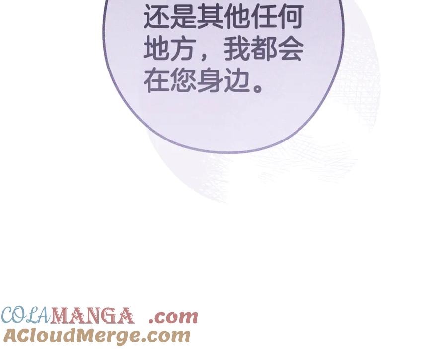 重启地下城 第194话 第五座神殿 第13页