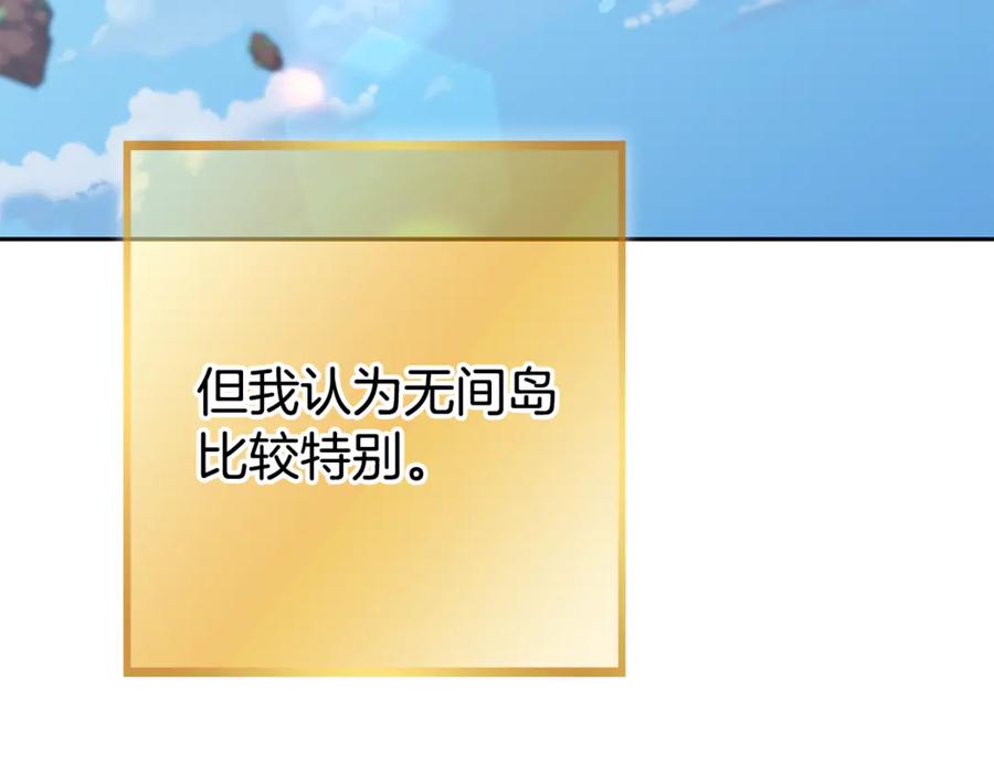 重启地下城 第194话 第五座神殿 第62页