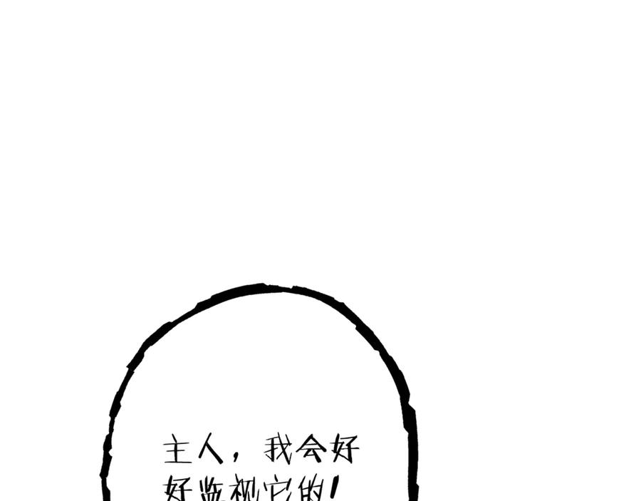 重启地下城 第194话 第五座神殿 第120页