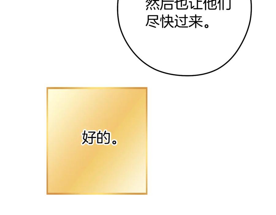 重启地下城 第194话 第五座神殿 第54页
