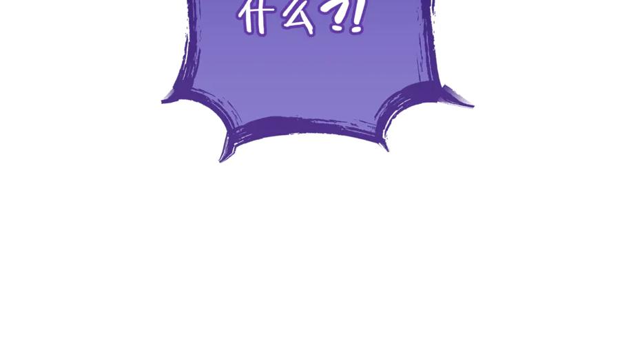 重启地下城 第194话 第五座神殿 第80页