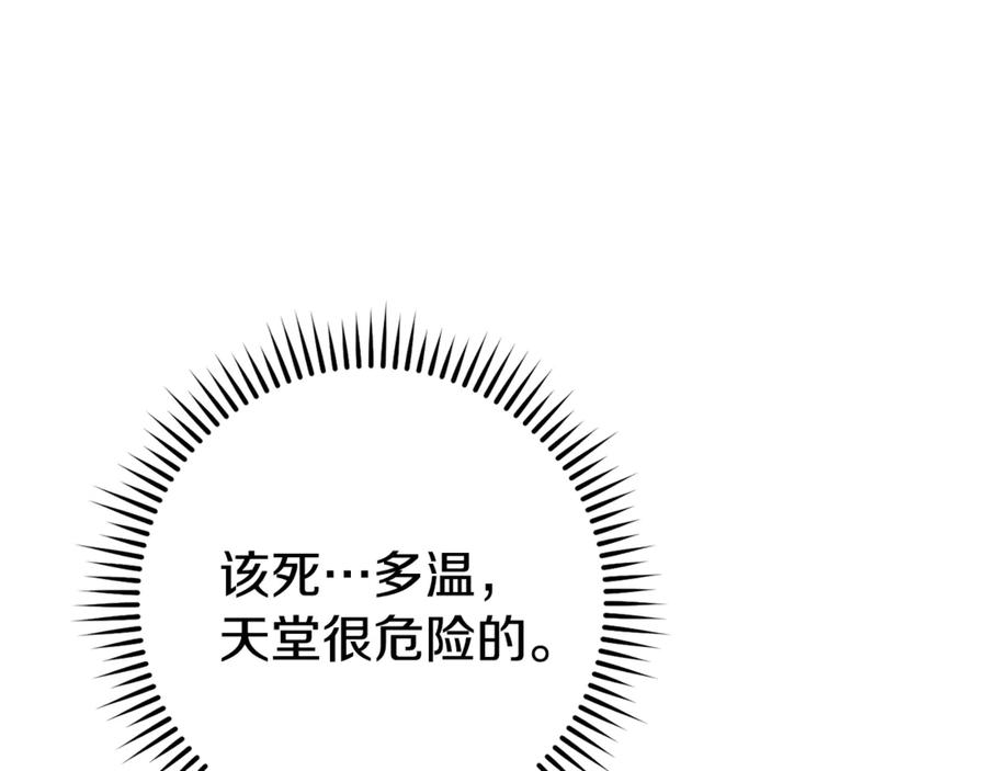 重启地下城 第194话 第五座神殿 第22页