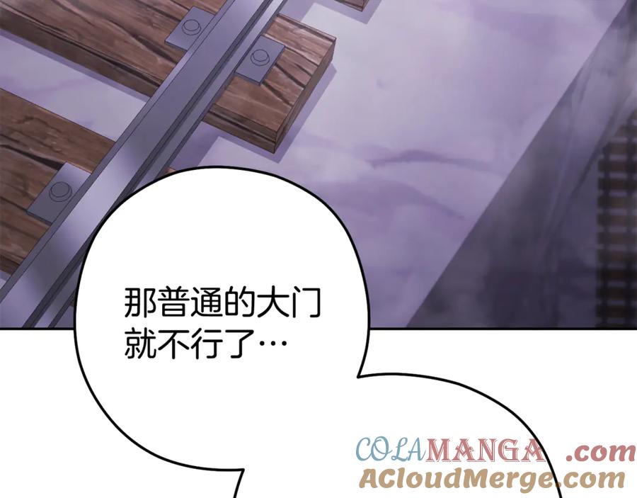 重启地下城 第194话 第五座神殿 第69页