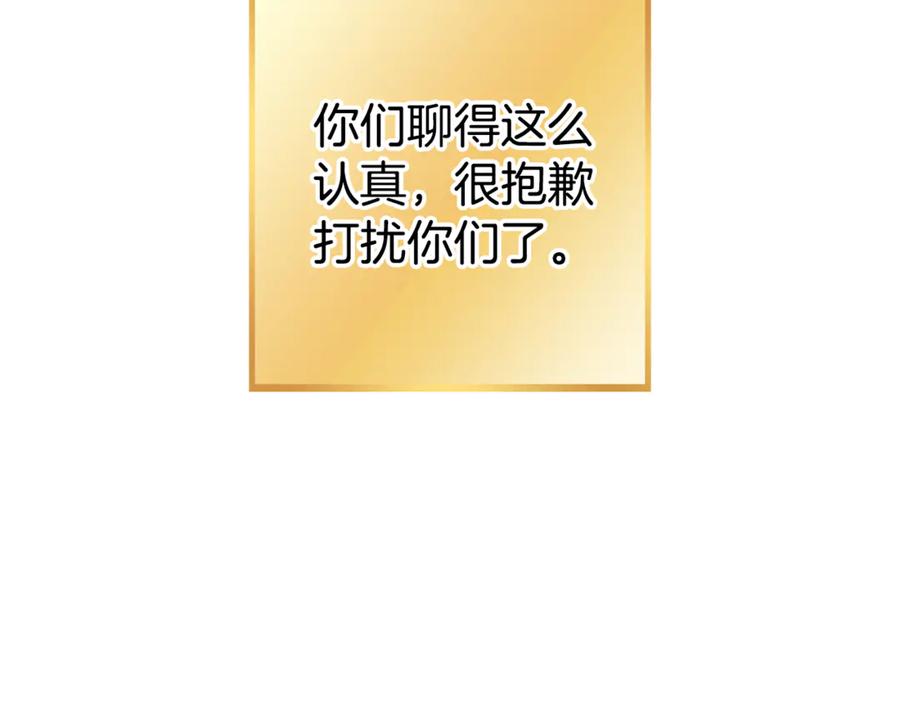 重启地下城 第194话 第五座神殿 第46页