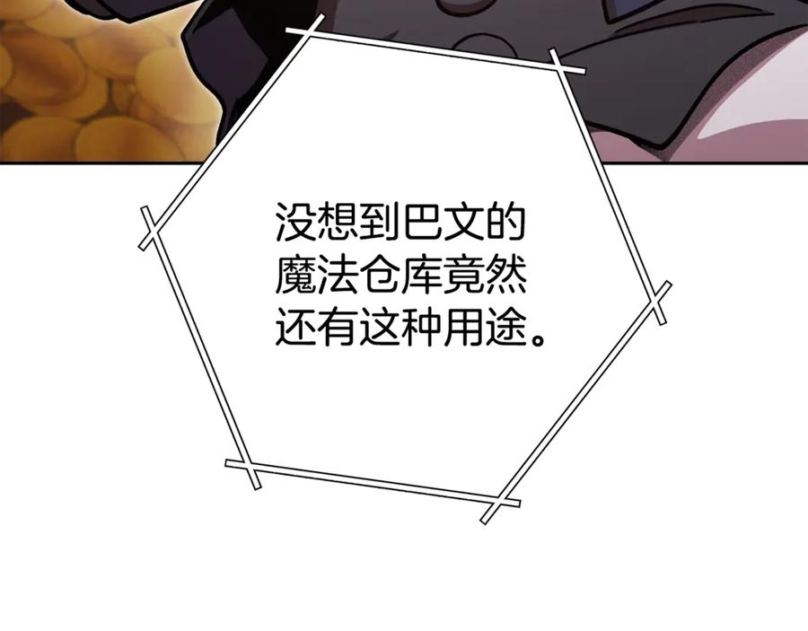 重启地下城 第194话 第五座神殿 第119页