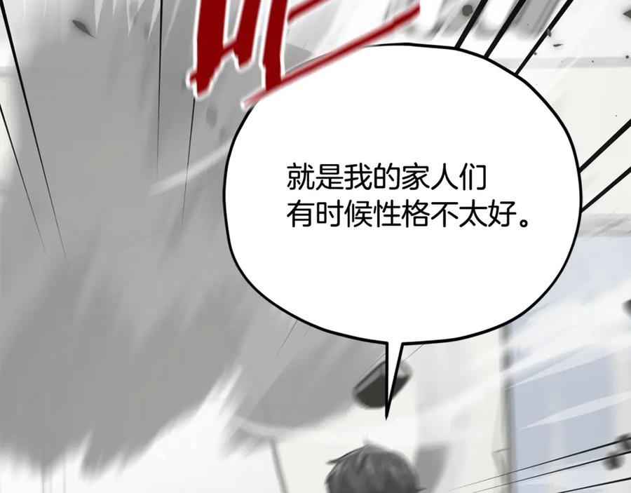 我爸太强了！ - 第207话 家人的守护 - 第151张图