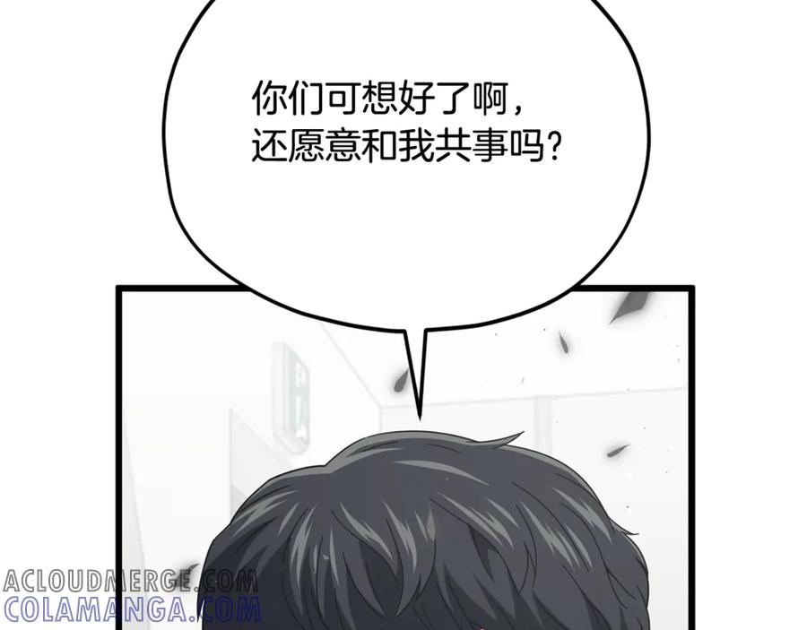 我爸太强了！ - 第207话 家人的守护 - 第157张图