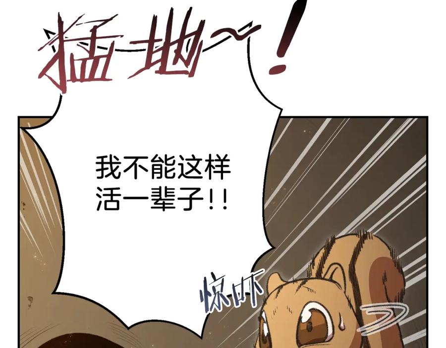 重启地下城 第18话 离不开的第一域 第50页