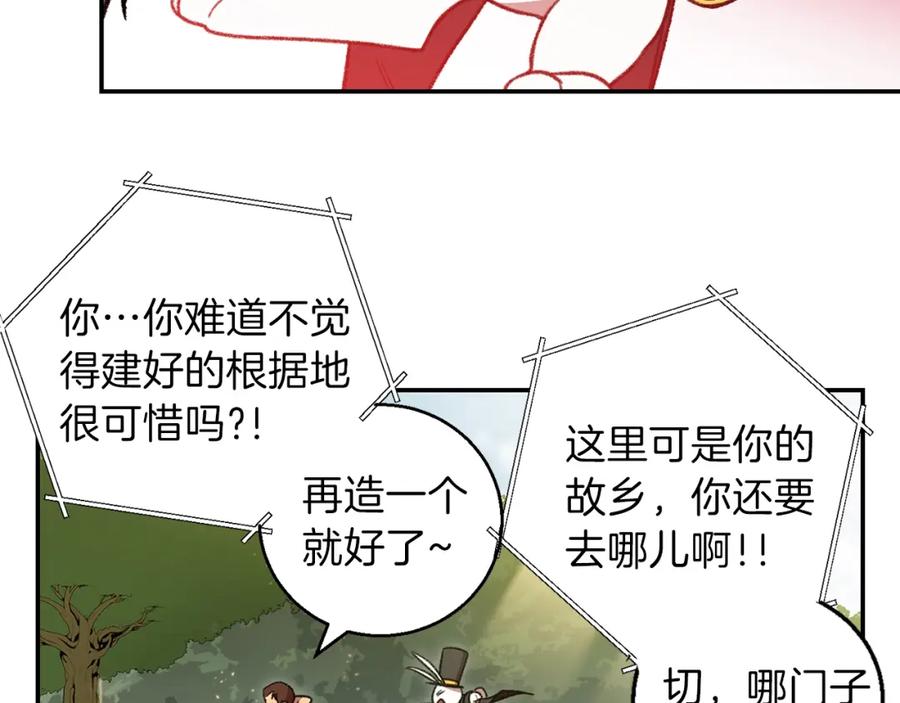 重启地下城 第18话 离不开的第一域 第100页