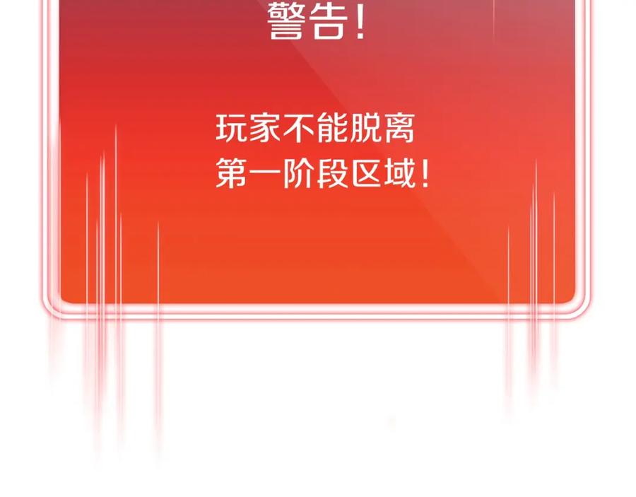 重启地下城 第18话 离不开的第一域 第124页
