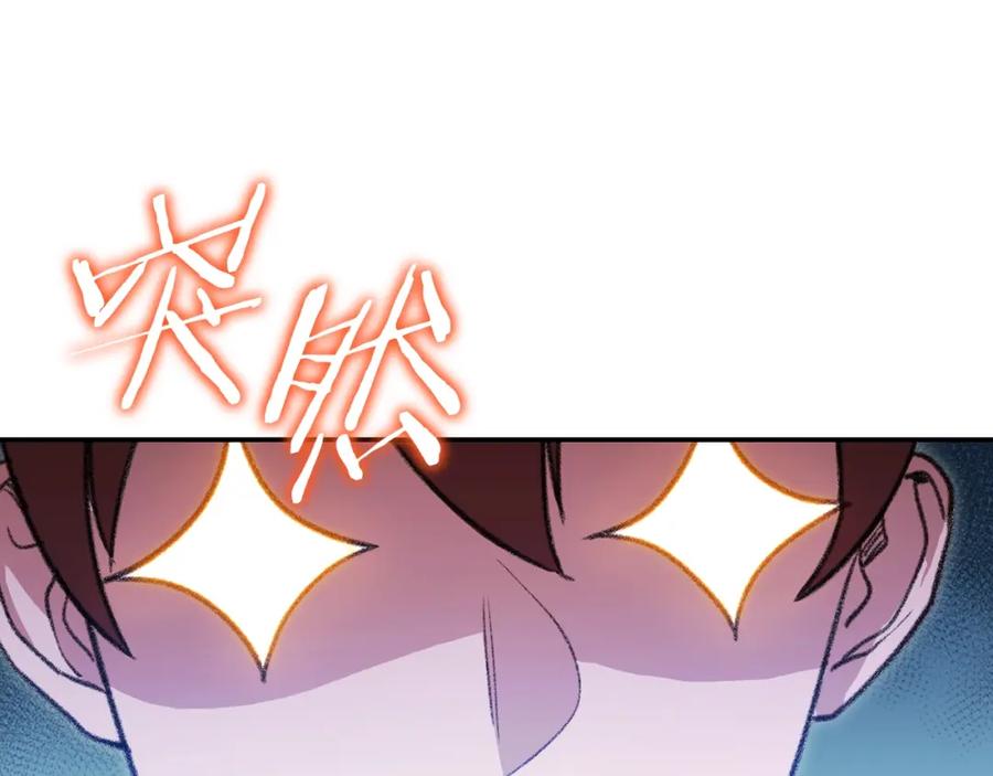 重启地下城 第18话 离不开的第一域 第88页