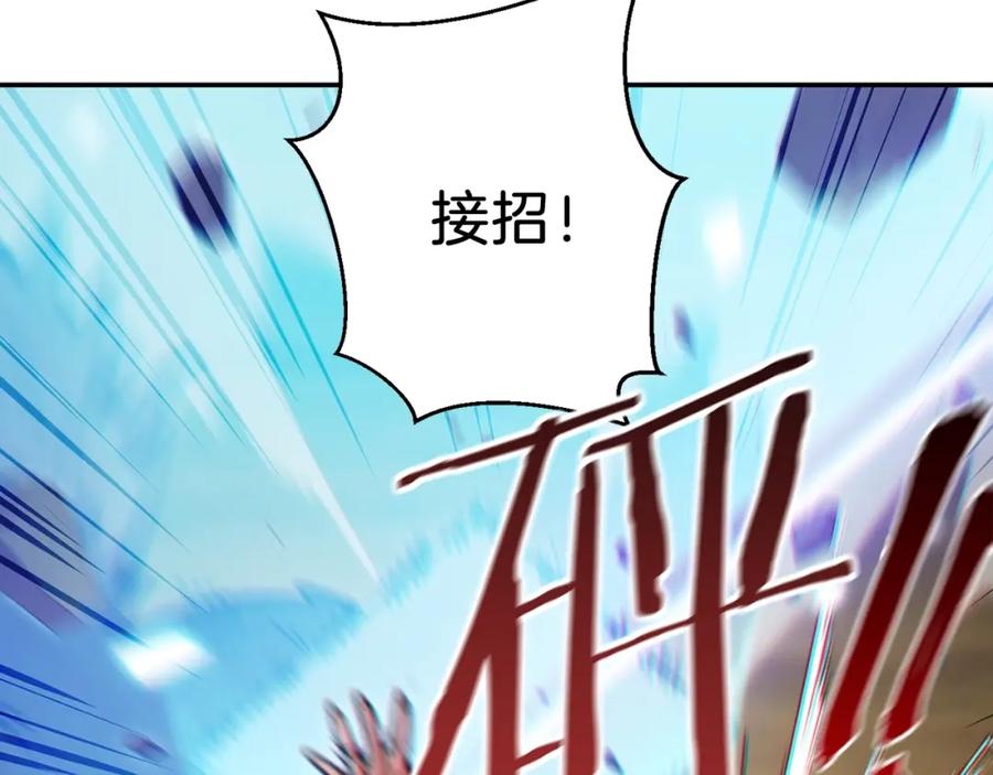 重启地下城 第18话 离不开的第一域 第80页