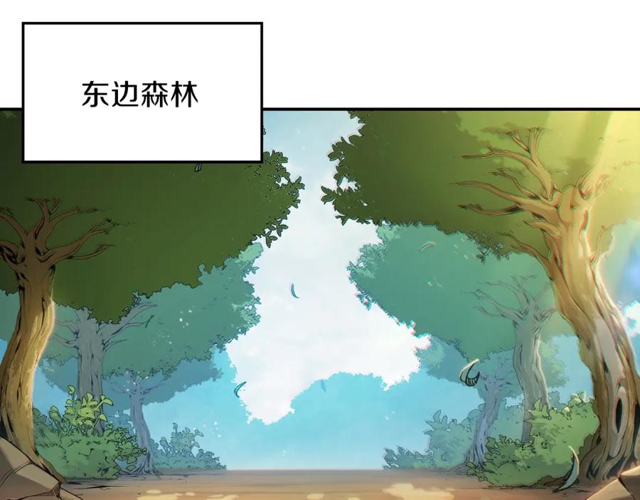 重启地下城 第18话 离不开的第一域 第71页