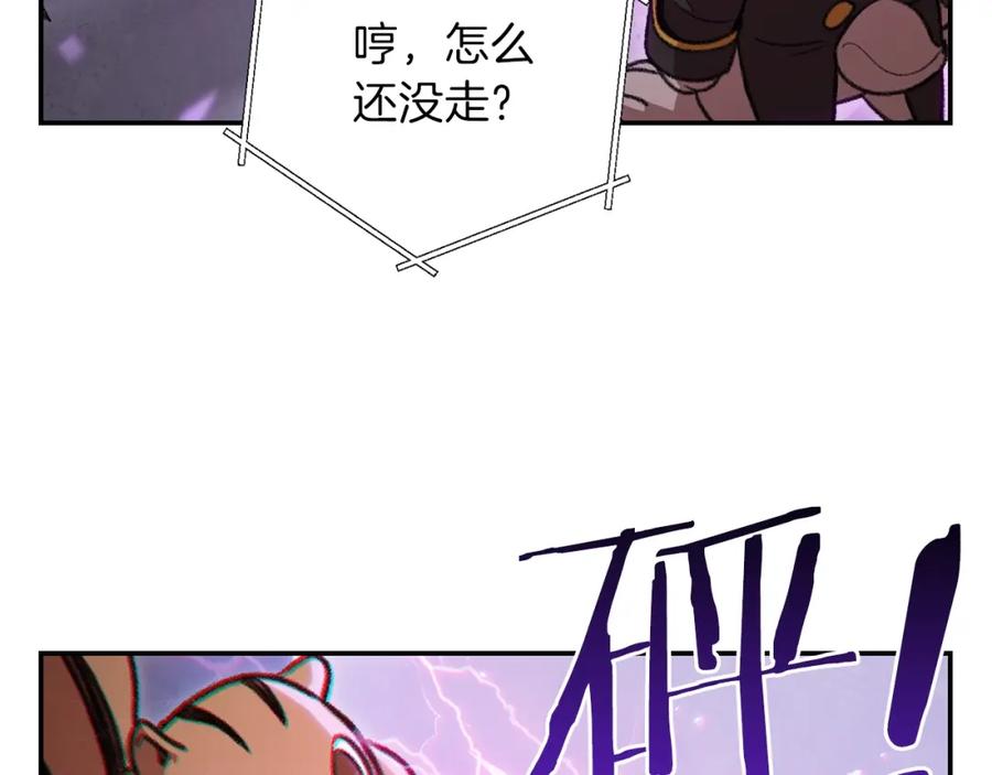 重启地下城 第18话 离不开的第一域 第32页