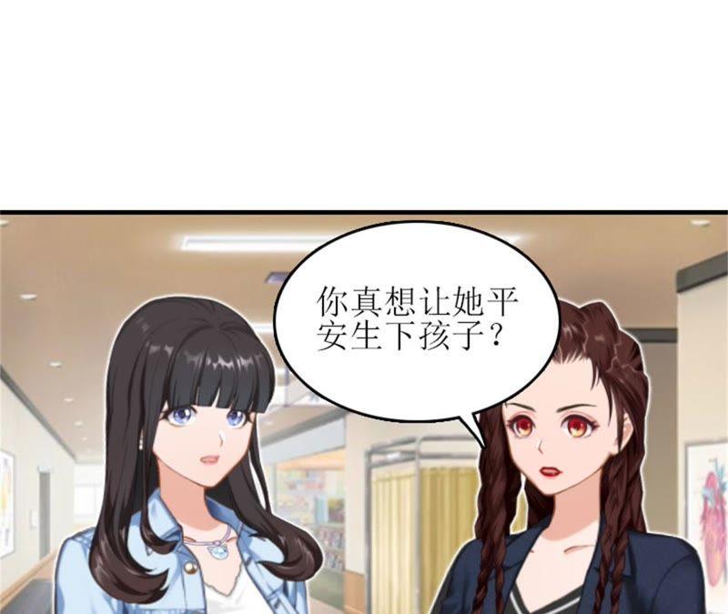 《误入婚途：叛逆娇妻不好惹》歹徒林嘉明 第83页