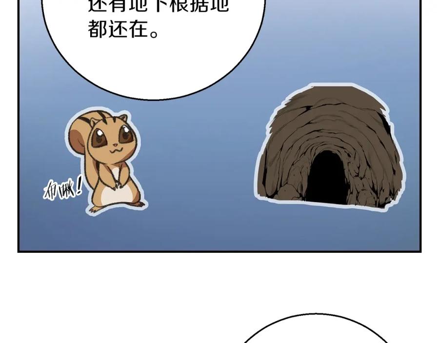 重启地下城 第18话 离不开的第一域 第55页