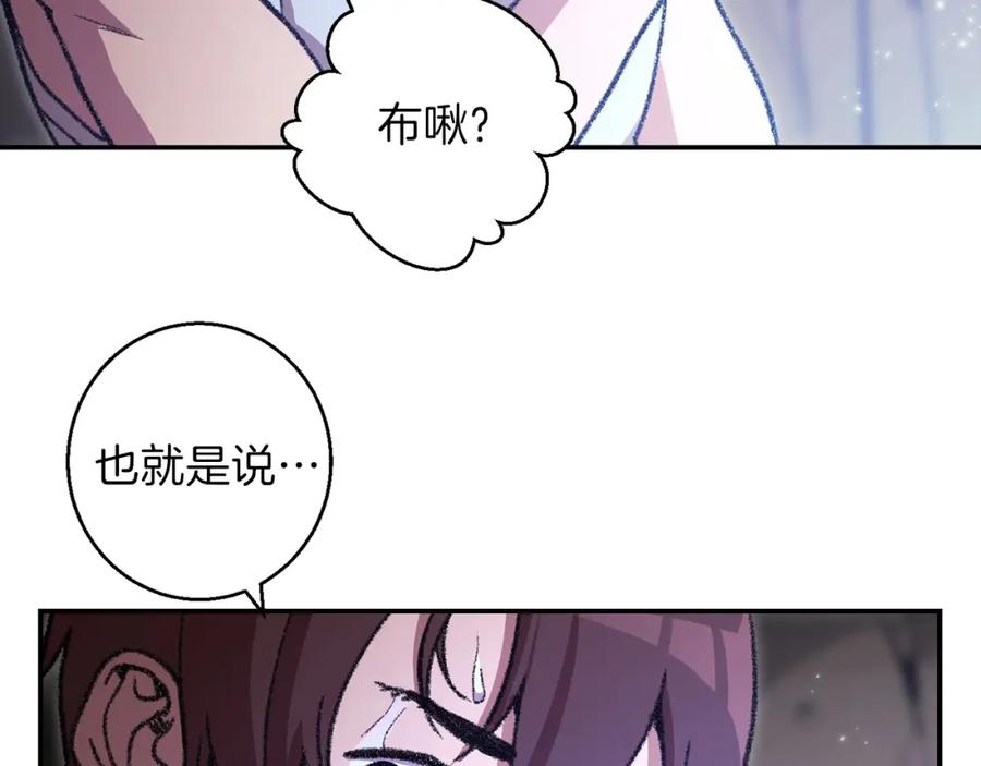 重启地下城 第18话 离不开的第一域 第62页
