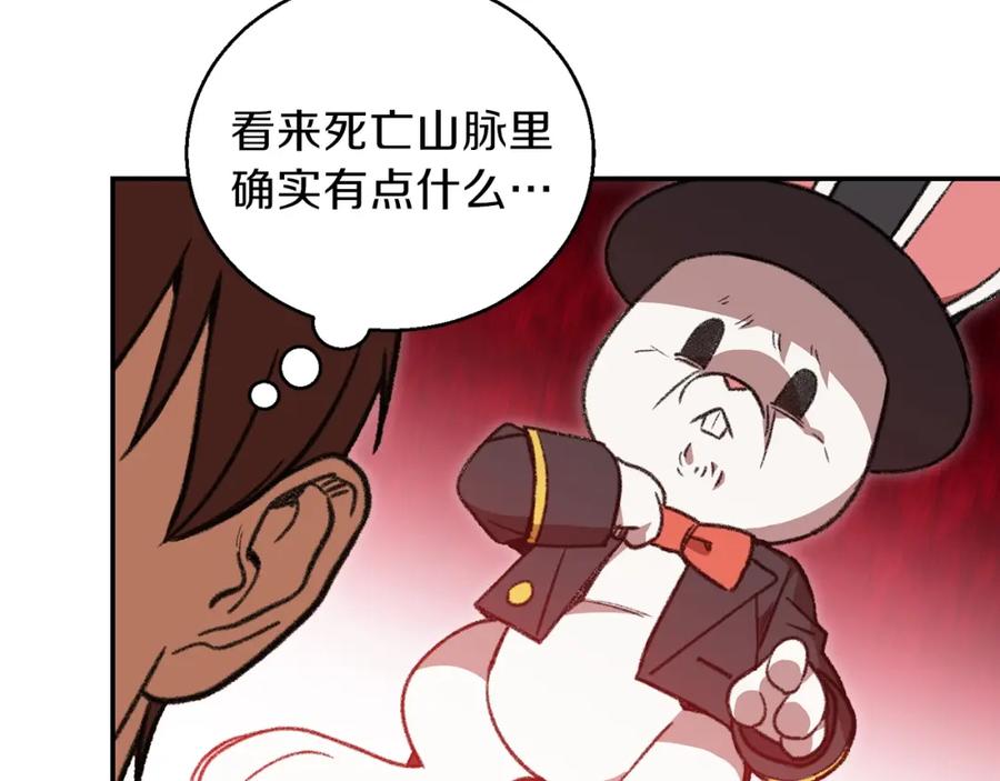 重启地下城 第18话 离不开的第一域 第99页