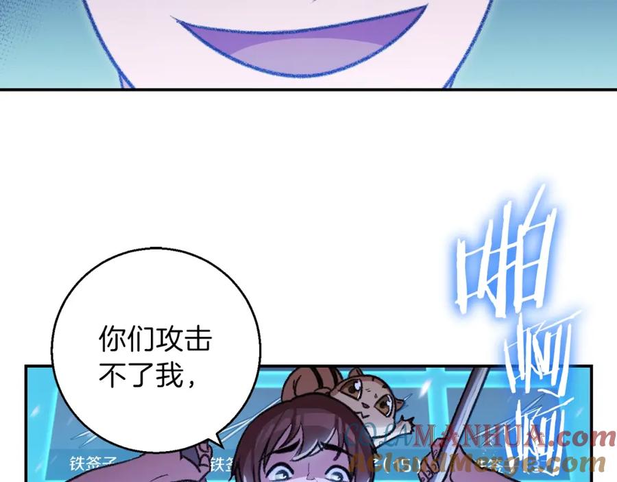 重启地下城 第18话 离不开的第一域 第89页