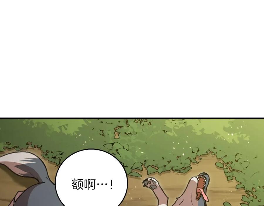 重启地下城 第18话 离不开的第一域 第74页