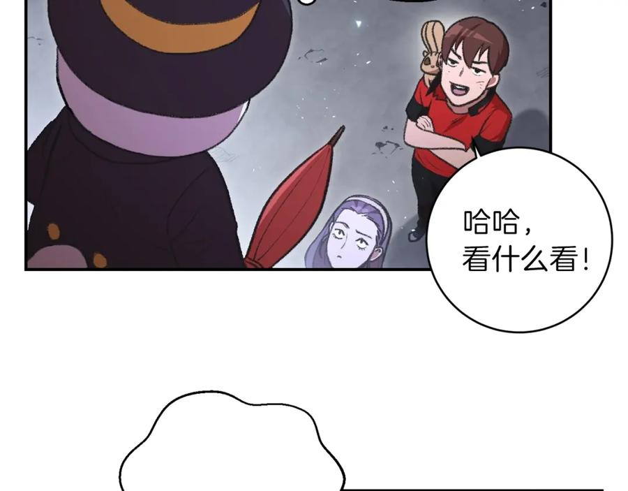 重启地下城 第18话 离不开的第一域 第4页