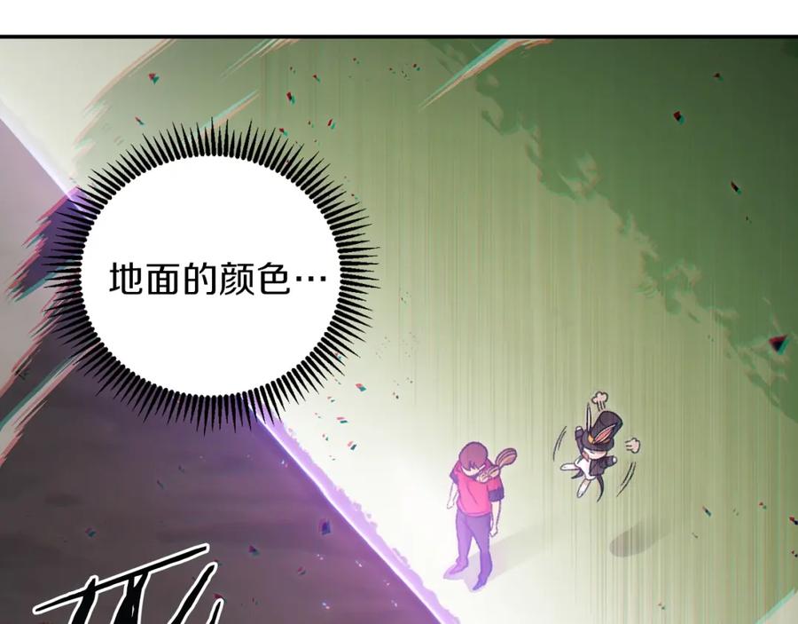 重启地下城 第18话 离不开的第一域 第138页