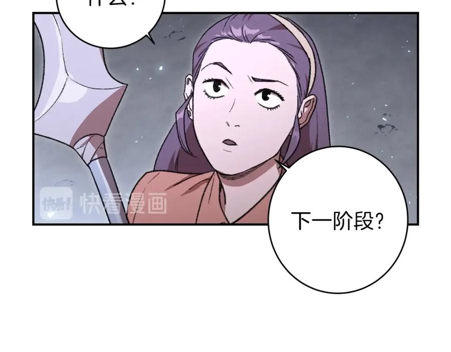 重启地下城 第18话 离不开的第一域 第8页
