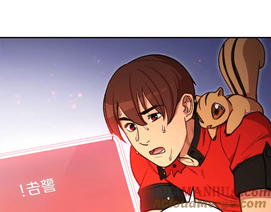重启地下城 第18话 离不开的第一域 第125页