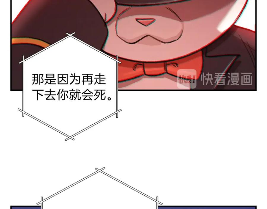 重启地下城 第18话 离不开的第一域 第127页