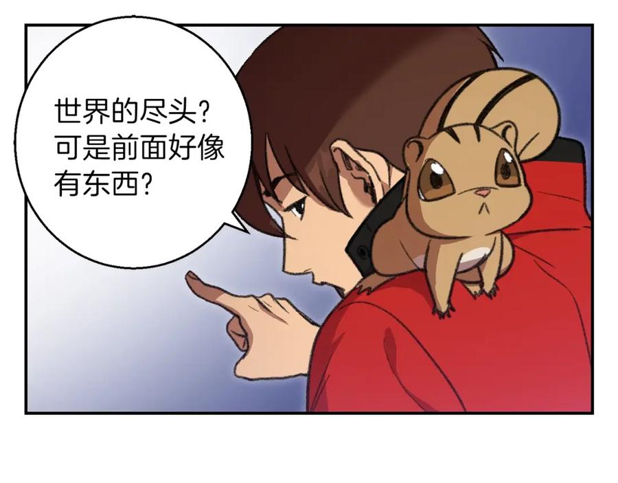 重启地下城 第18话 离不开的第一域 第130页