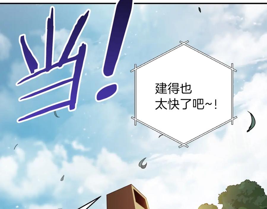 重启地下城 第18话 离不开的第一域 第107页