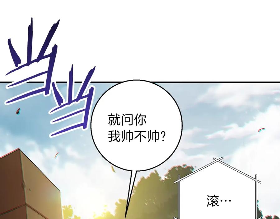 重启地下城 第18话 离不开的第一域 第94页