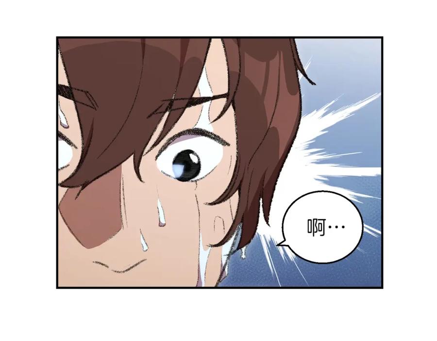 重启地下城 第18话 离不开的第一域 第59页