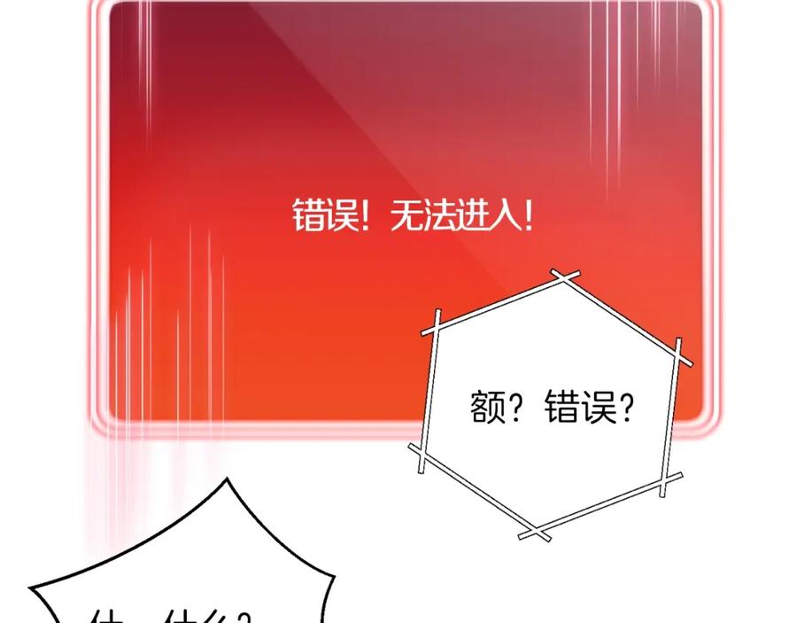 重启地下城 第18话 离不开的第一域 第35页