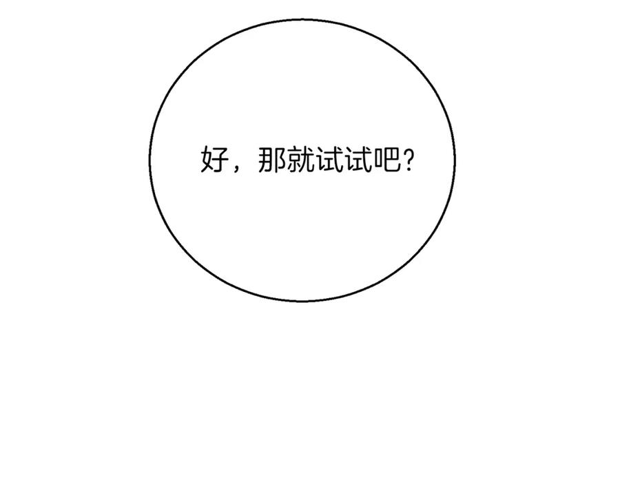 重启地下城 第18话 离不开的第一域 第70页