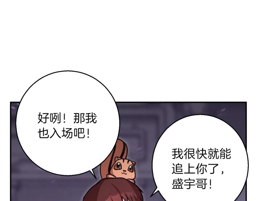 重启地下城 第18话 离不开的第一域 第28页