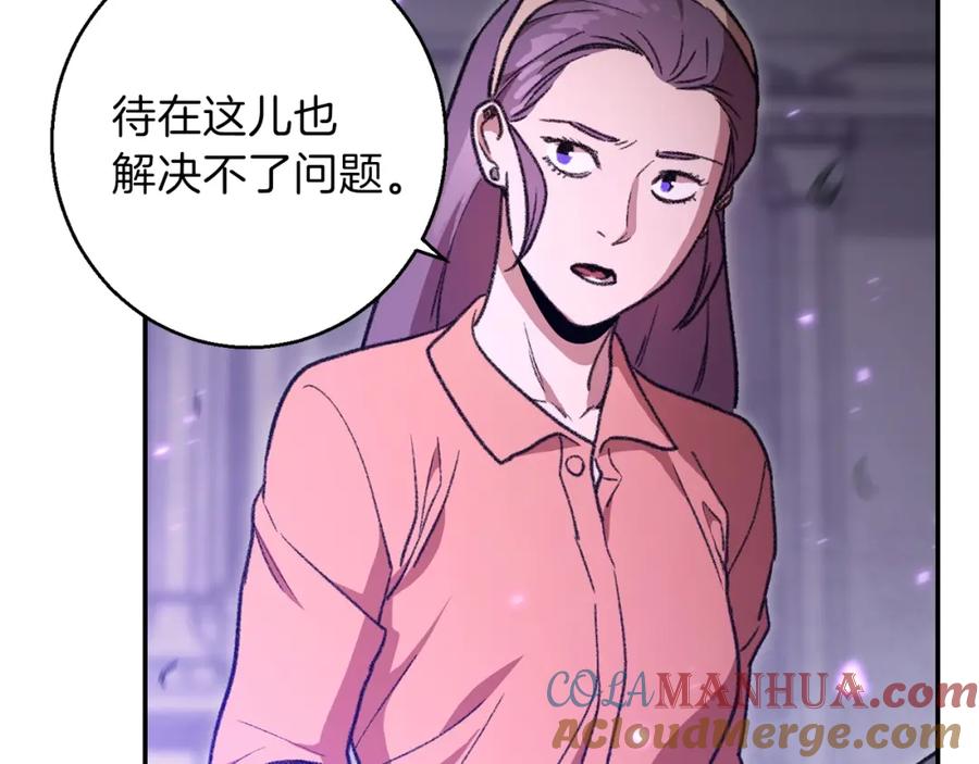 重启地下城 第18话 离不开的第一域 第17页